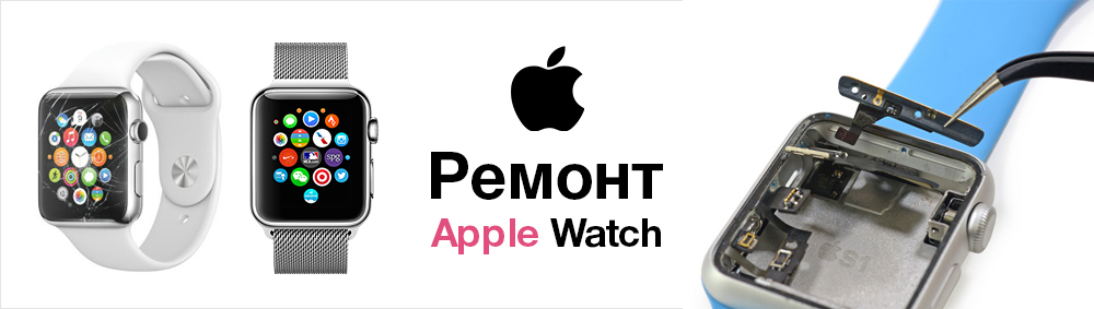 Ремонт apple watch 4 замена стекла в краснодаре