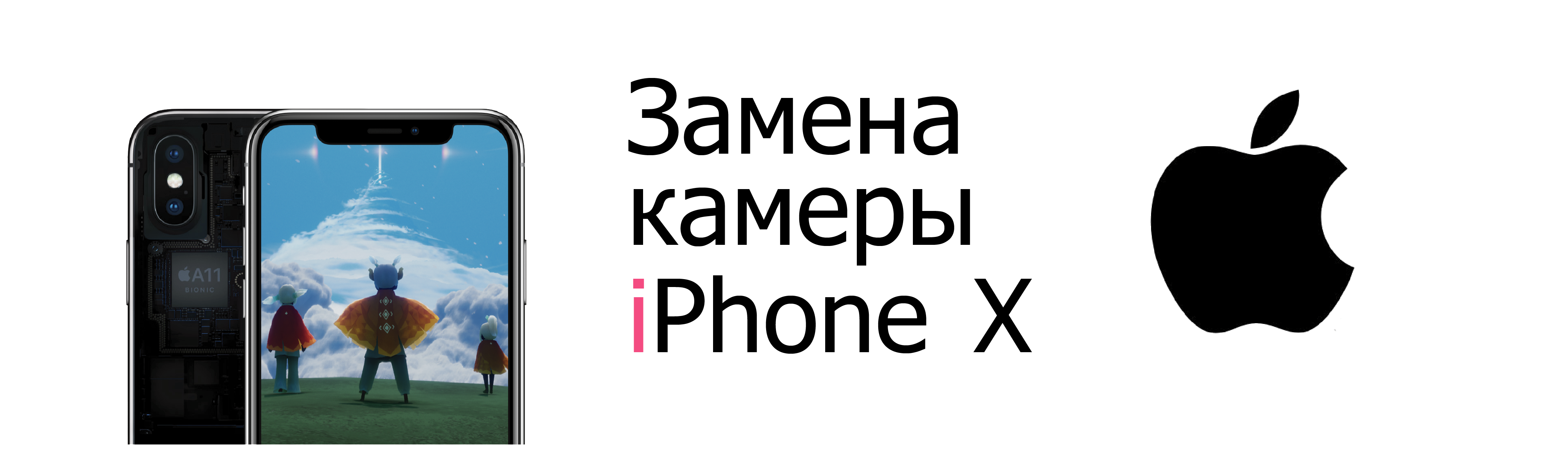 замена камеры iphone x